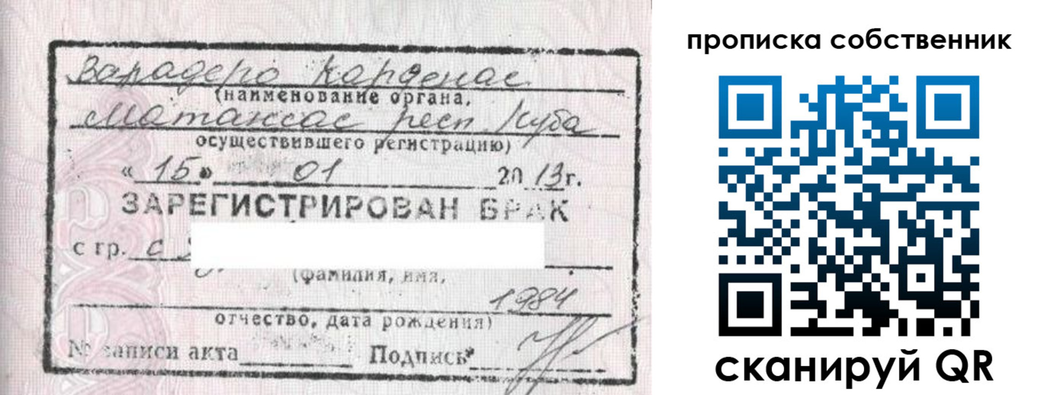 временная регистрация собственник в Гагарине