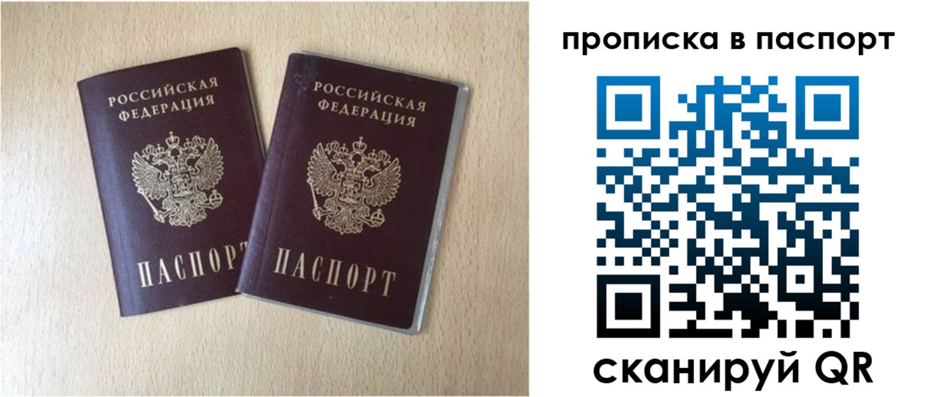 прописка для кредита в Гагарине