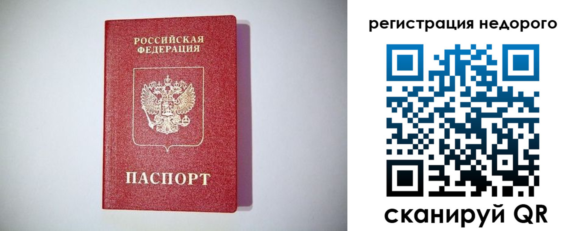 временная регистрация купить в Гагарине