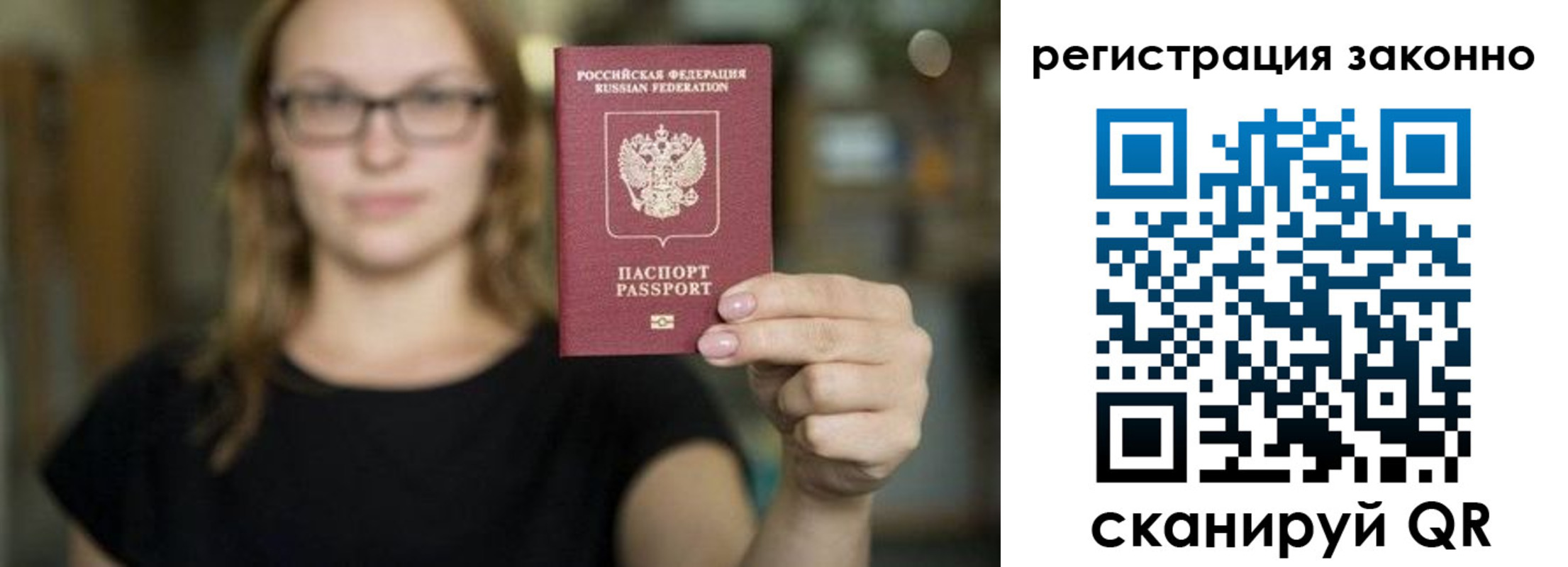 прописка законно в Гагарине